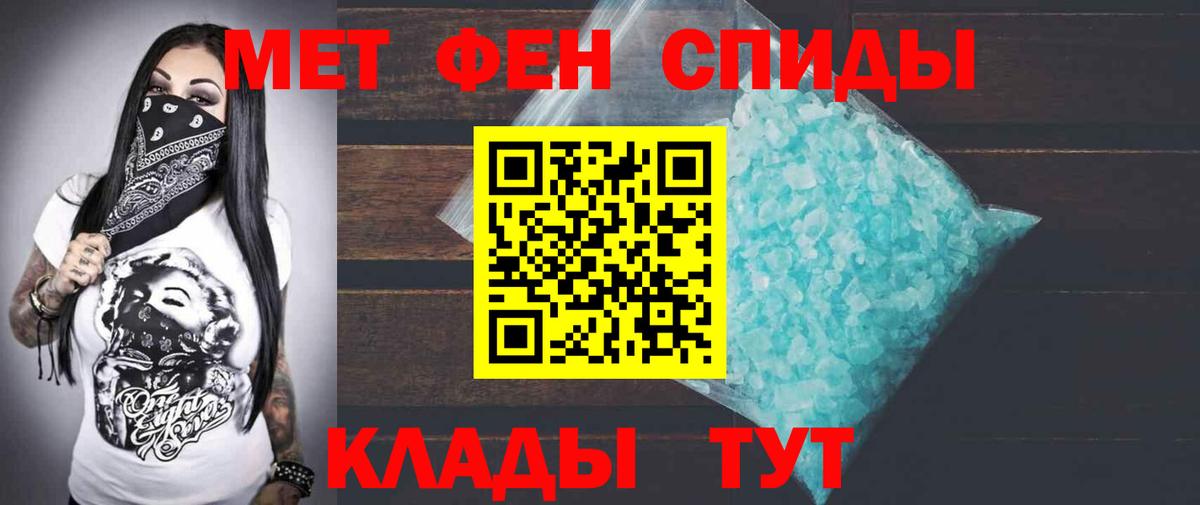 Ейск  АМФ 97%  Amphetamine  Вход с VPN 