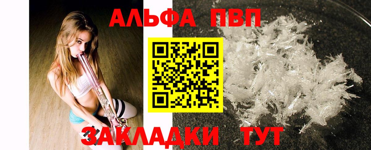 Альфа ПВП СК КРИС  Вход с VPN  A PVP СК КРИС  Альфа ПВП  Ейск 