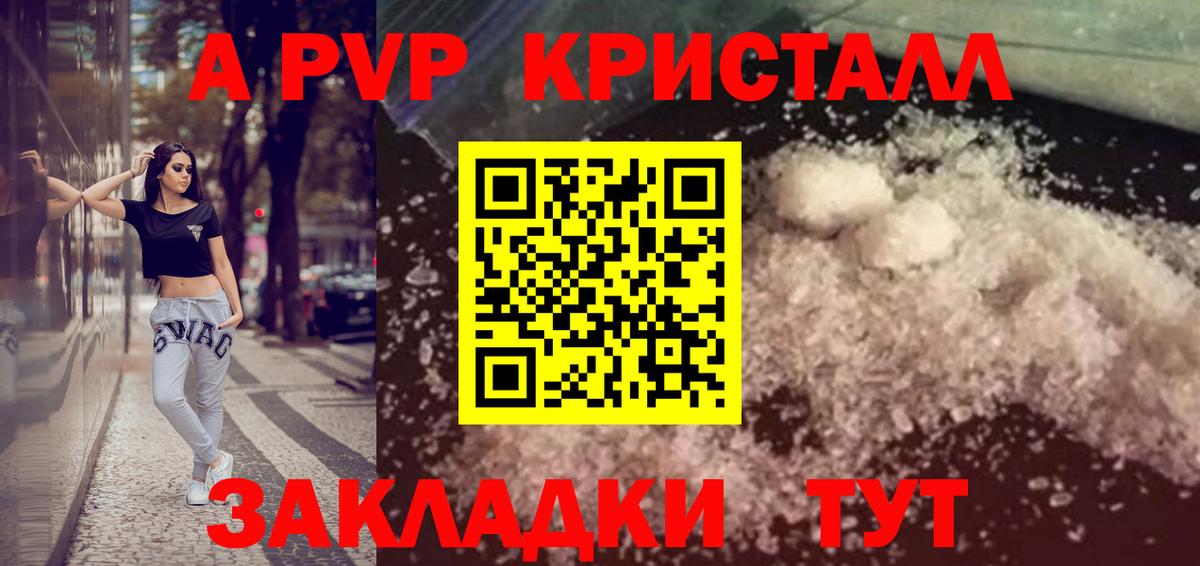 A-PVP СК Ейск