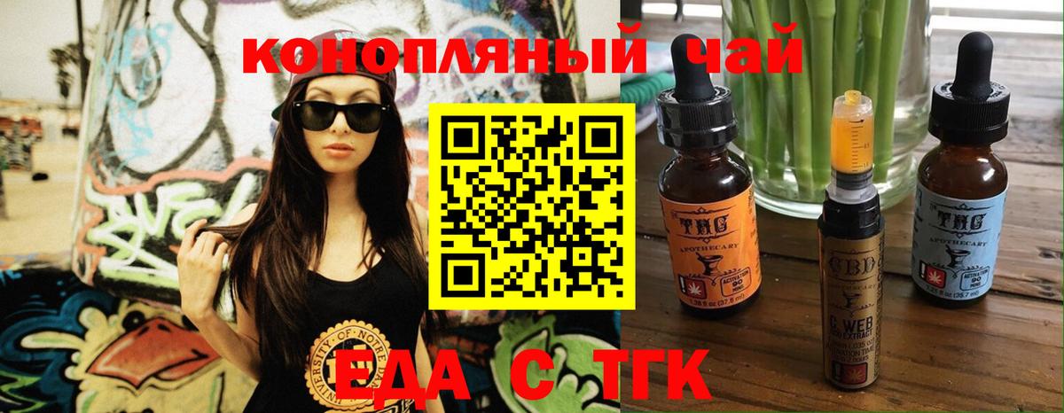 Ейск  Печенье с ТГК марихуана  Вход с VPN 