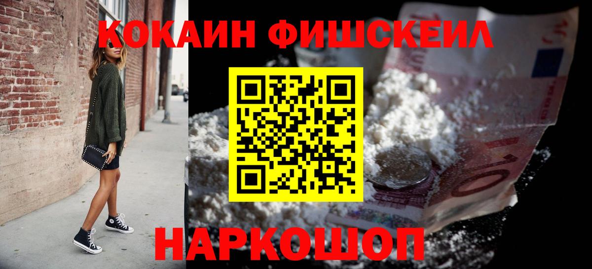 Ейск  Кокаин Колумбийский  КОКАИН Боливия  Вход с VPN 