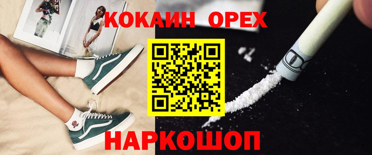 Кокаин Колумбийский Ейск