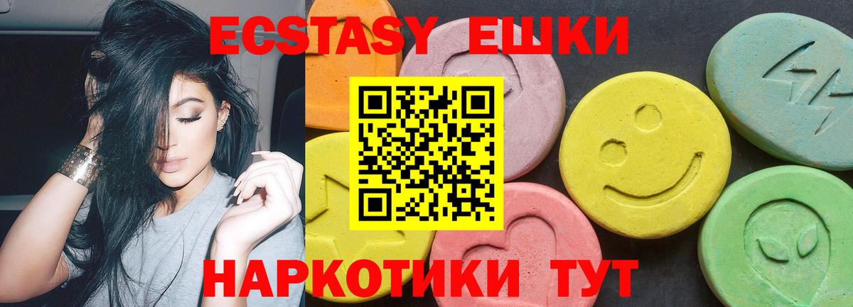 Экстази ешки  Вход с VPN  Ейск  Экстази  Ecstasy Дубай 