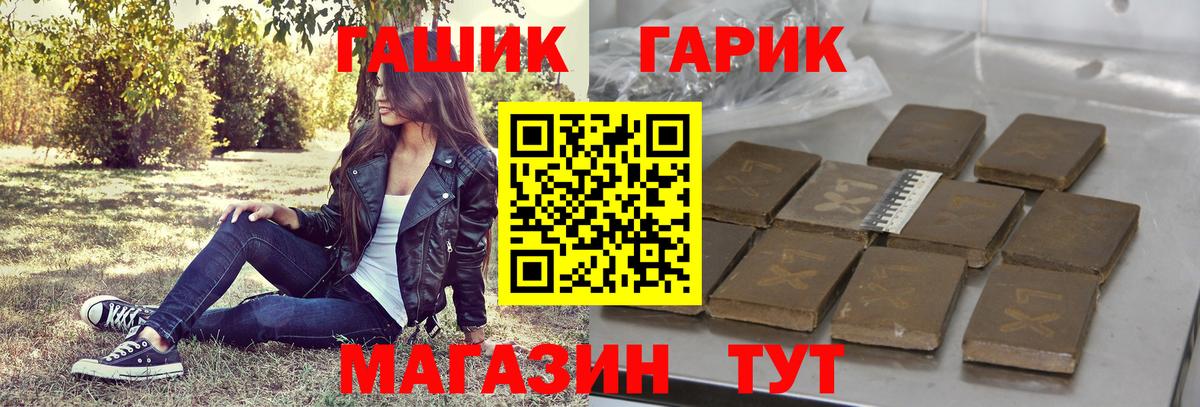 ГАШ  Вход с VPN  Ейск  Гашиш ice o lator  ГАШИШ убойный 