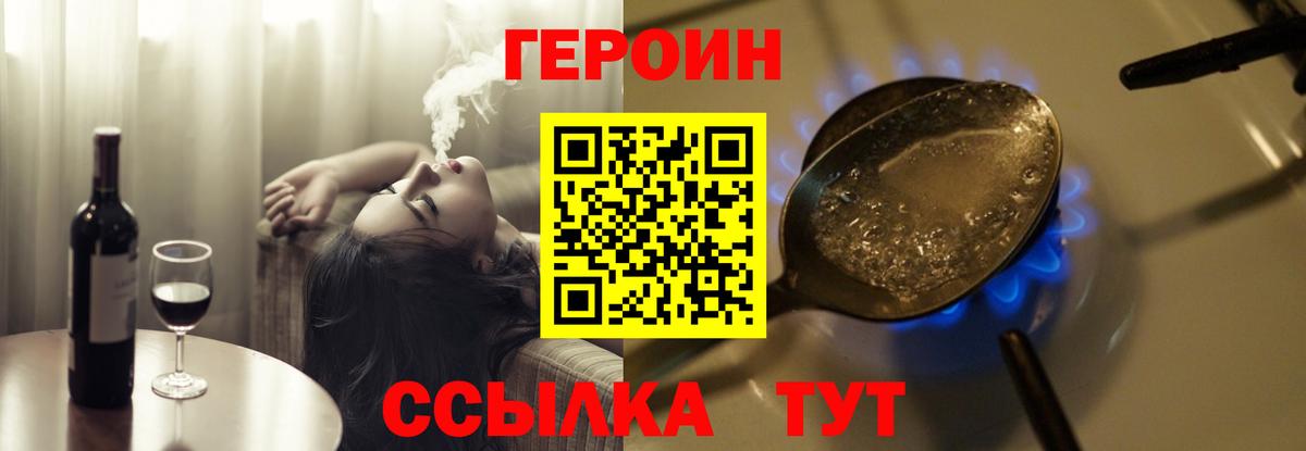 Ейск  Героин хмурый  Вход с VPN 