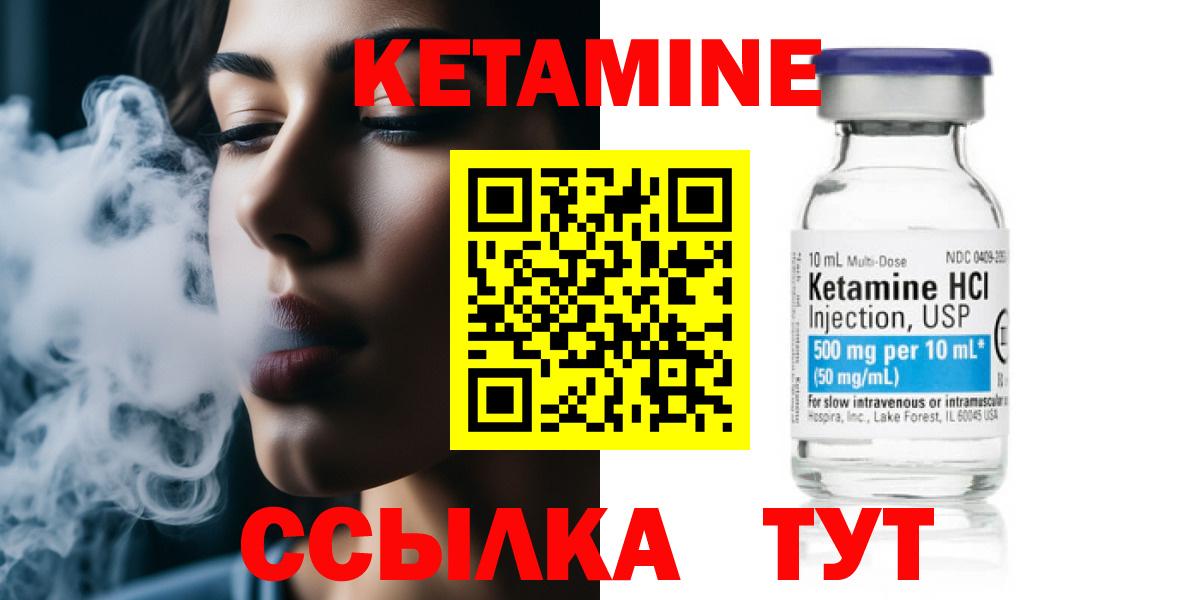 Ейск  КЕТАМИН ketamine  площадка клад  Вход с VPN 