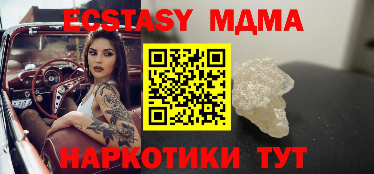 MDMA crystal  Вход с VPN  МДМА VHQ  Ейск 