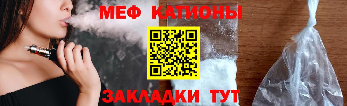 Ейск  МЯУ-МЯУ  Вход с VPN  ссылка на мегу ТОР  Меф  Меф VHQ  МЯУ-МЯУ кристаллы 