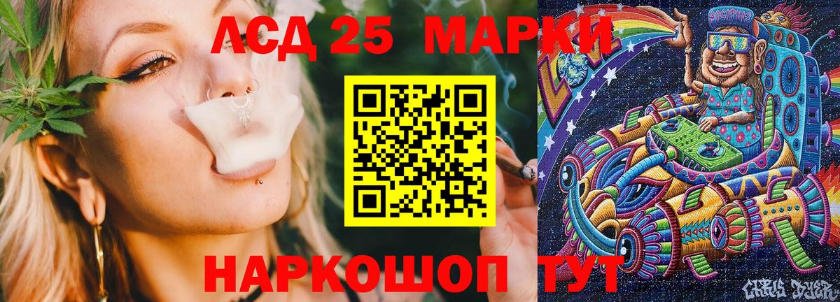 Марки N-bome 1500мкг Ейск