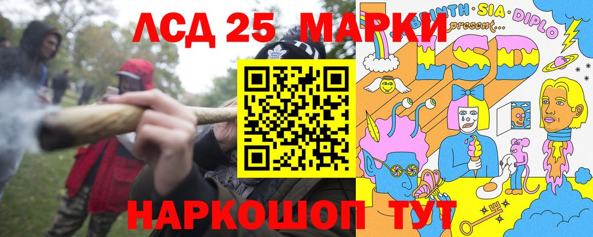 Марки N-bome 1,5мг  Марки N-bome  Ейск  Вход с VPN 