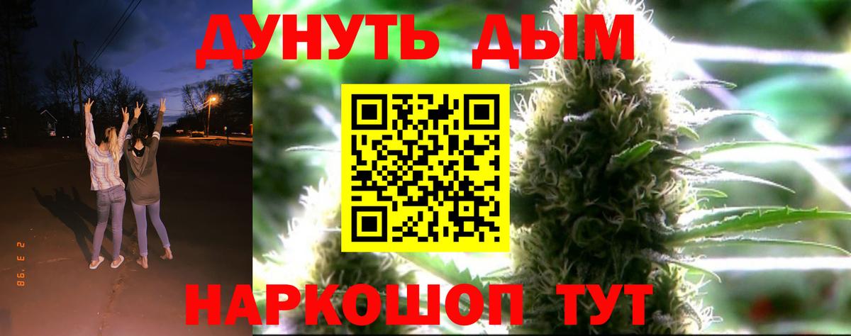 Конопля семена  Конопля VHQ  МАРИХУАНА гибрид  Вход с VPN  Ейск 